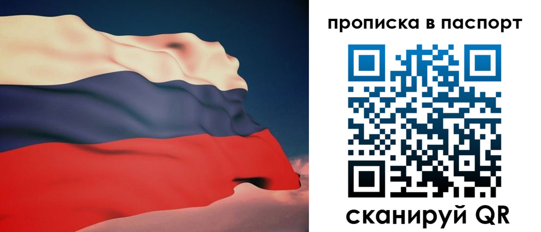 прописка в квартире в Электростали