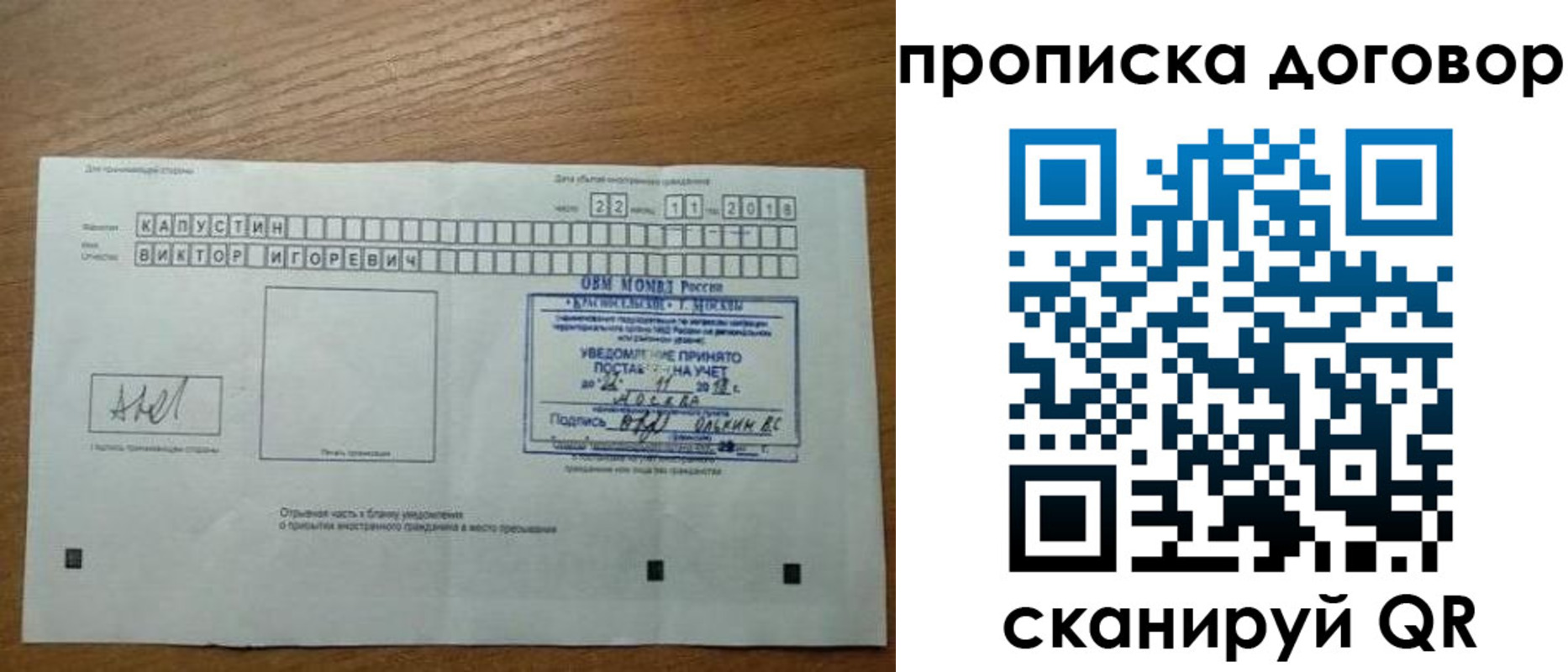 регистрация для школы в Электростали
