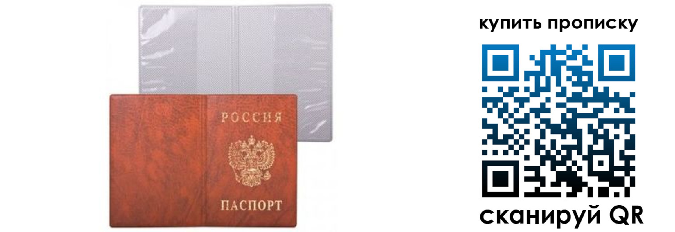 временная регистрация законно в Электростали