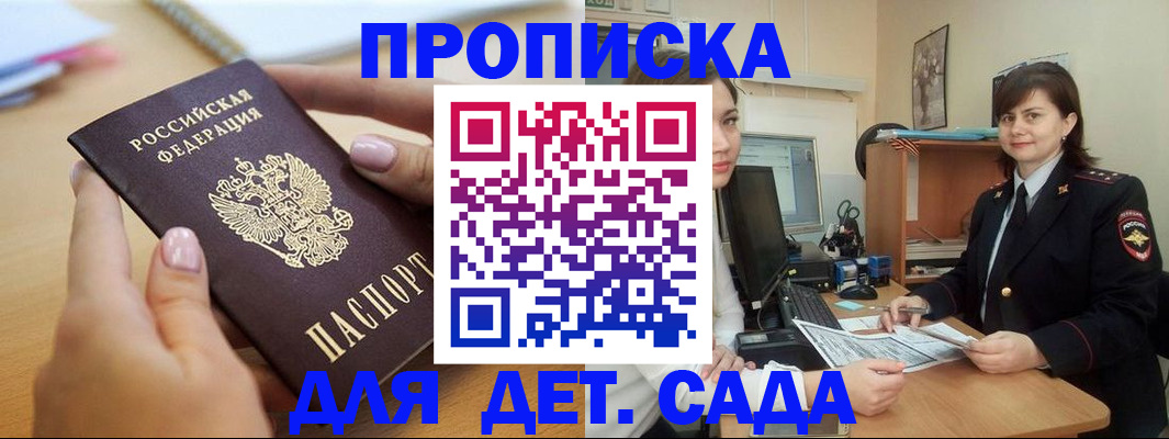 временная регистрация для всех в Электростали