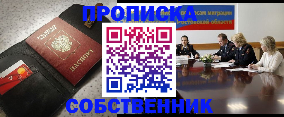 миграционный учет в Электростали