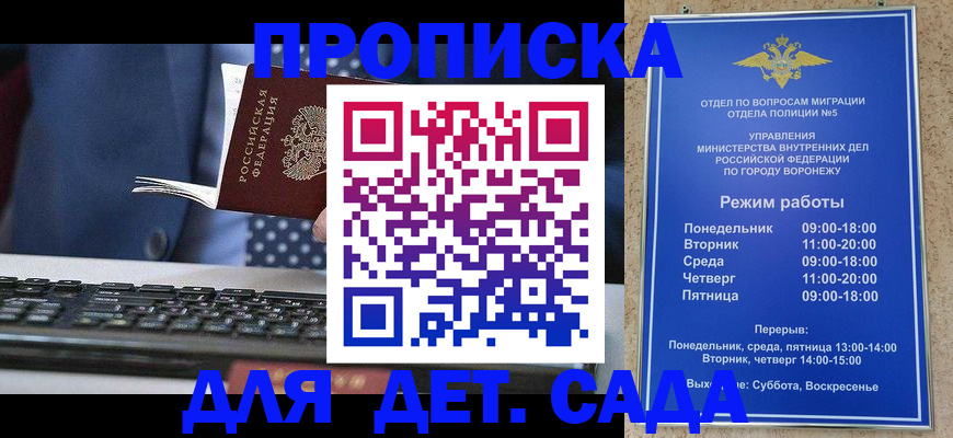 прописка в квартире в Электростали